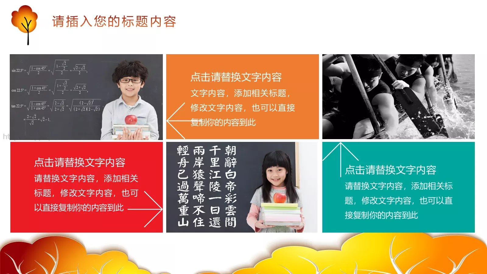 培训课件计划总结 第 5 页预览图