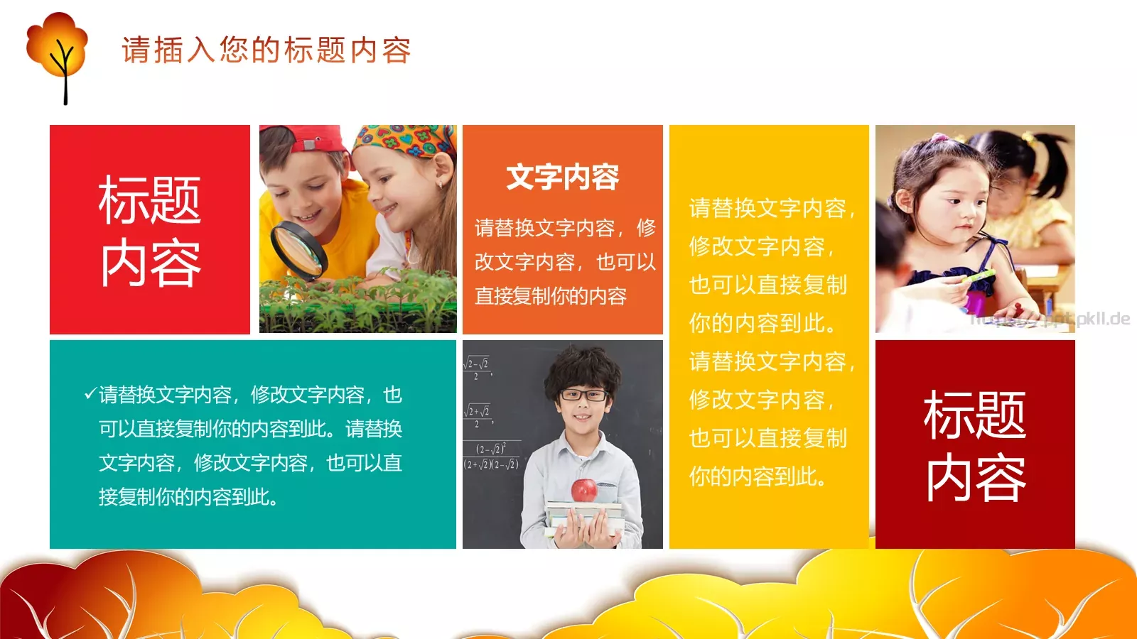 培训课件计划总结 第 7 页预览图