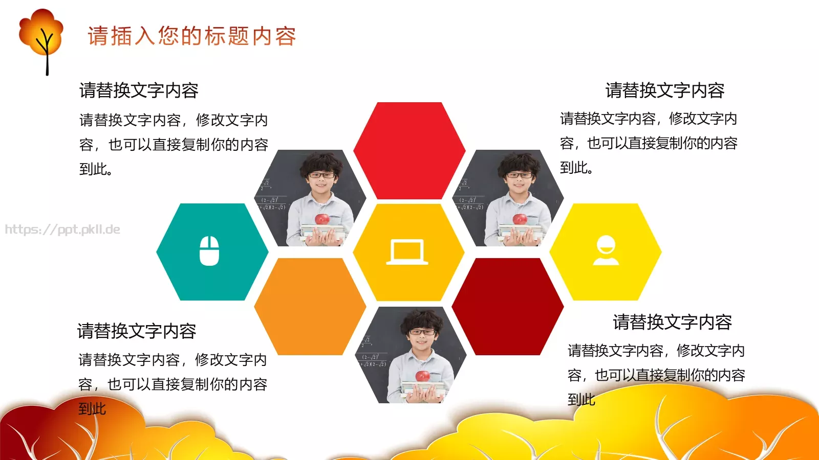 培训课件计划总结 第 8 页预览图