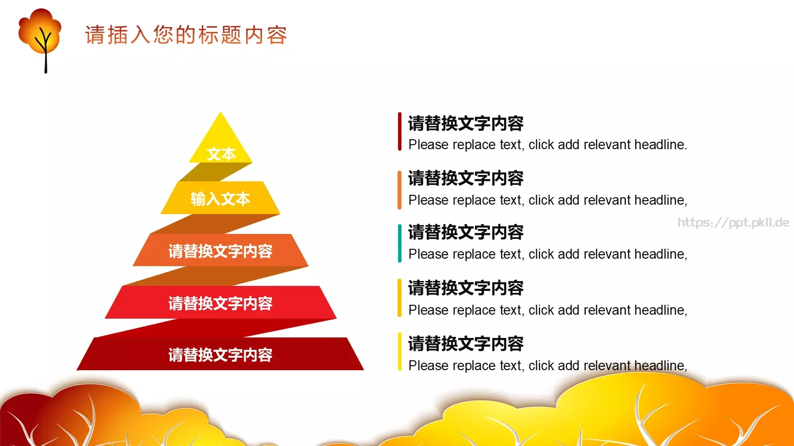 培训课件计划总结 第 11 页预览图