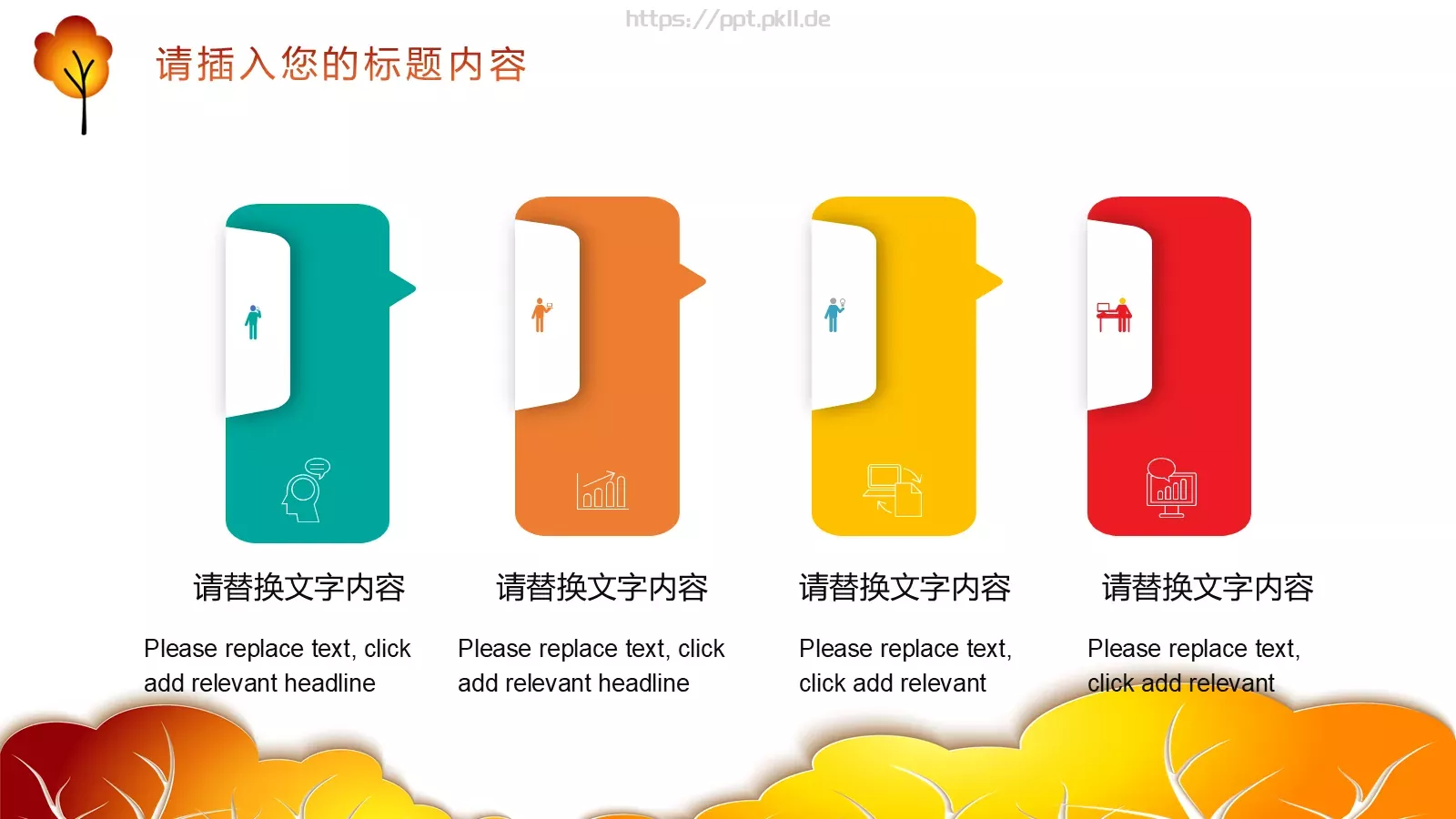 培训课件计划总结 第 12 页预览图