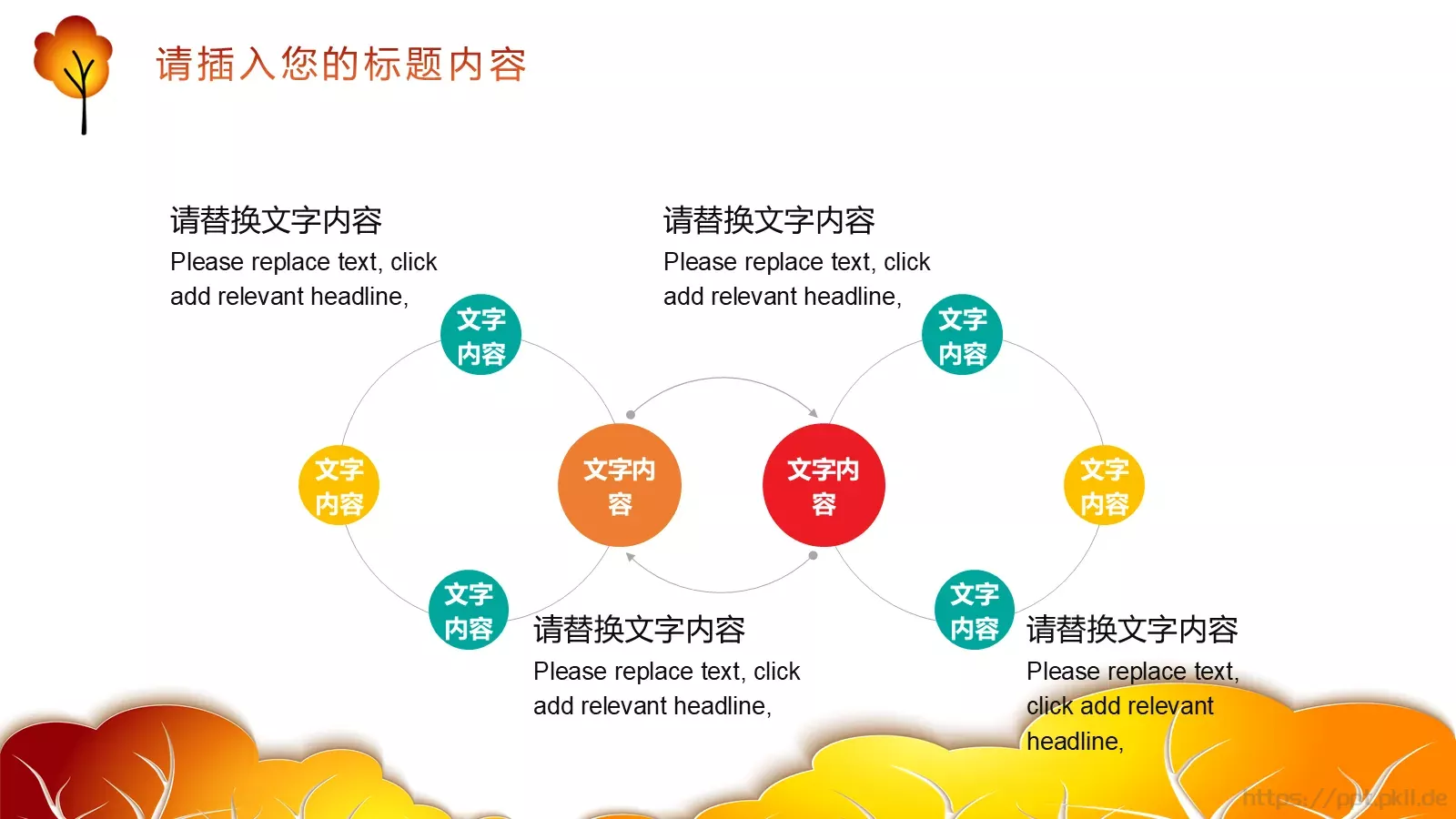 培训课件计划总结 第 13 页预览图