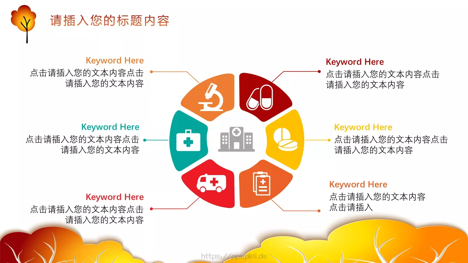 培训课件计划总结 第 15 页预览图
