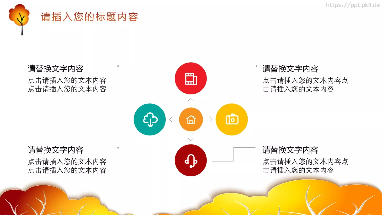 培训课件计划总结 第 16 页预览图