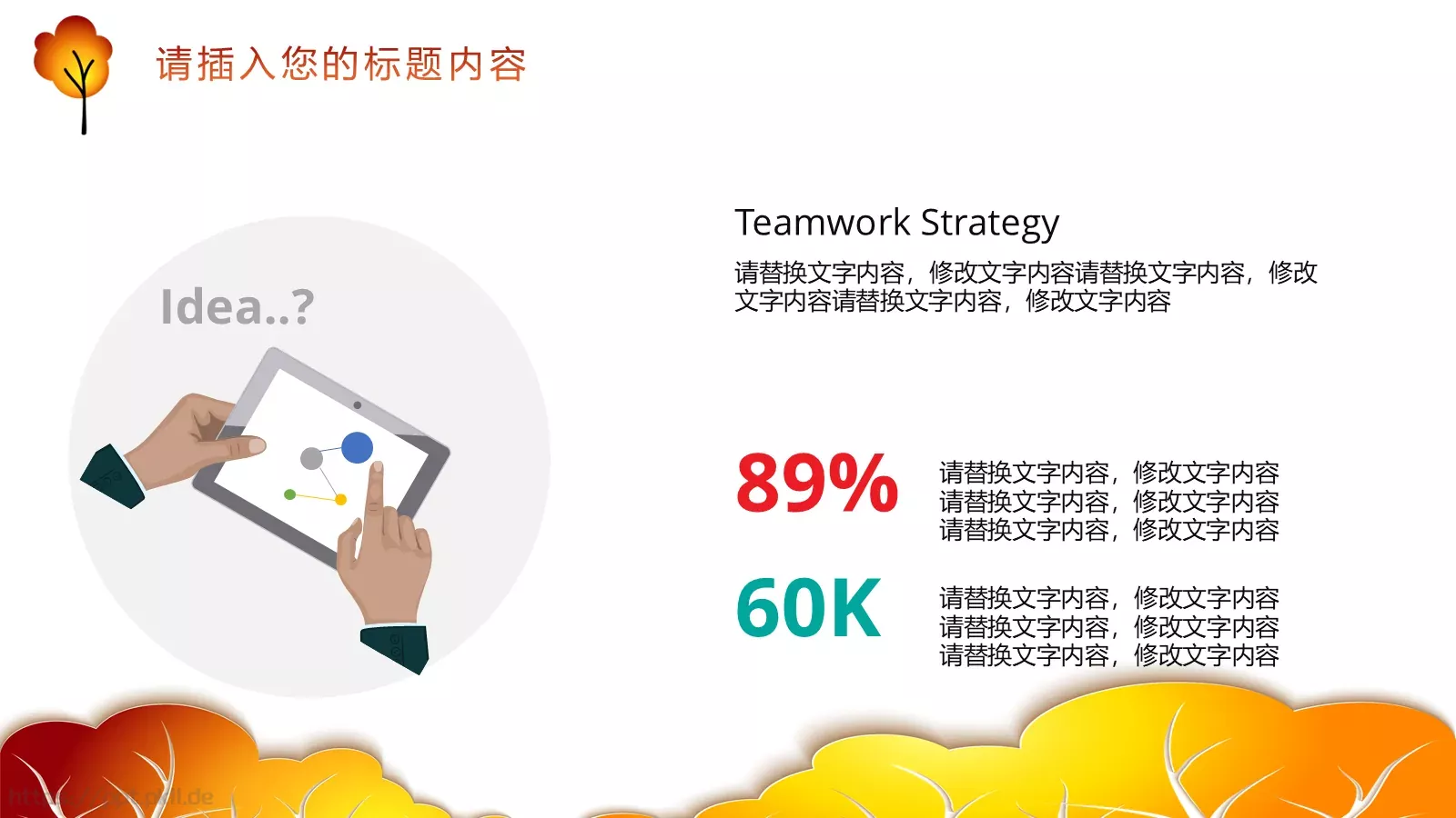 培训课件计划总结 第 19 页预览图