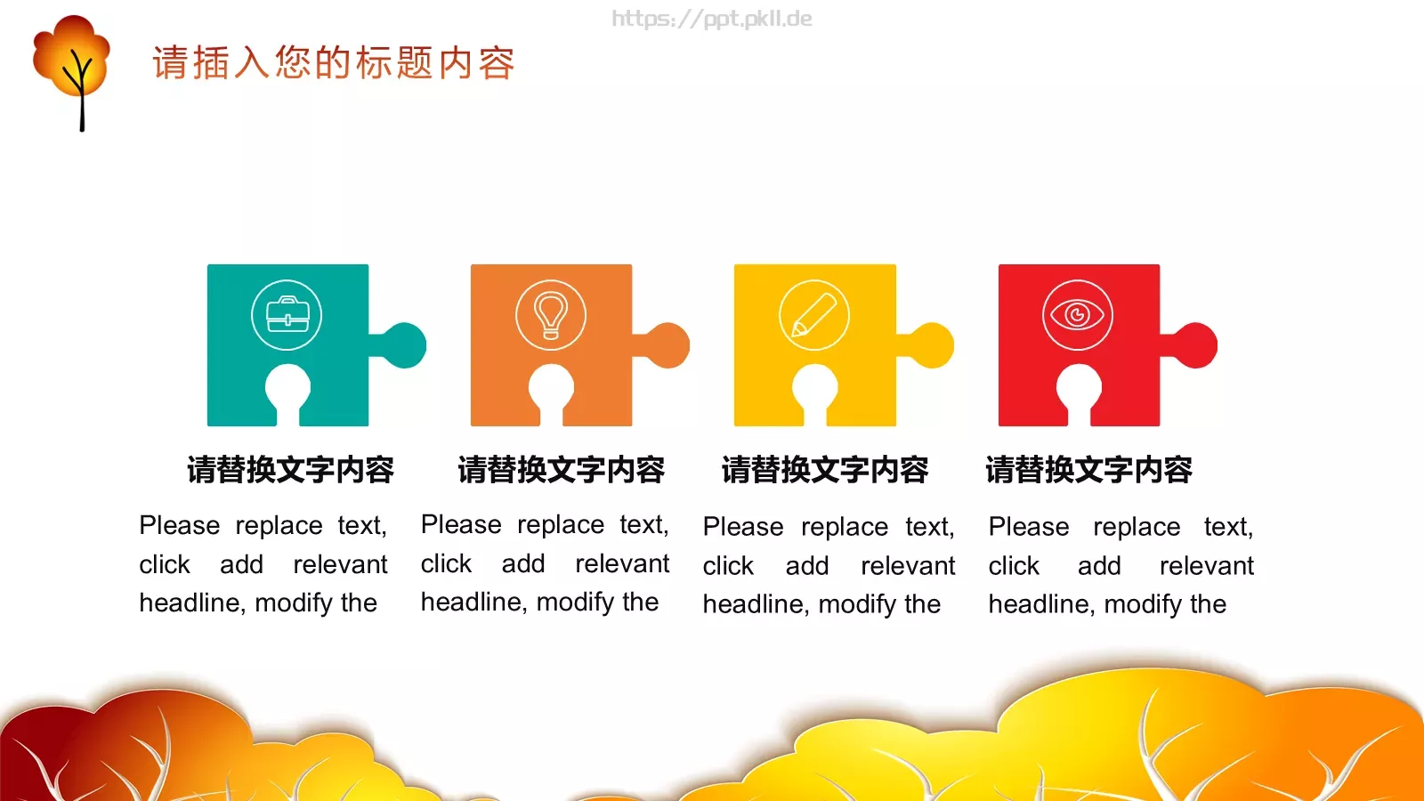培训课件计划总结 第 17 页预览图