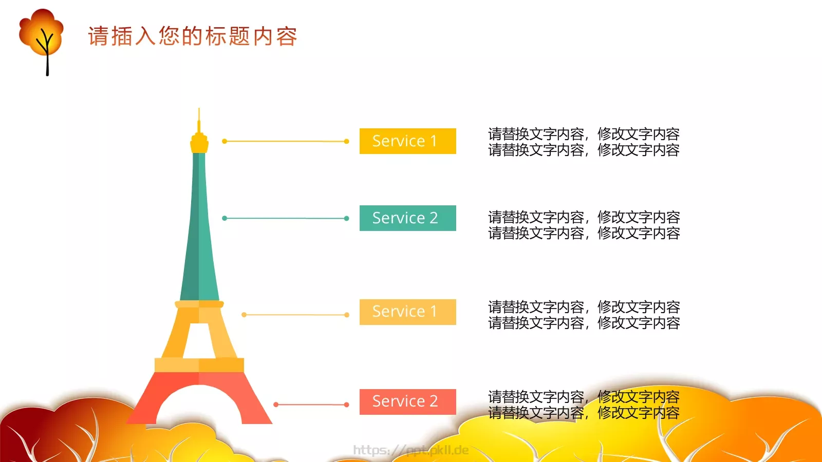 培训课件计划总结 第 21 页预览图