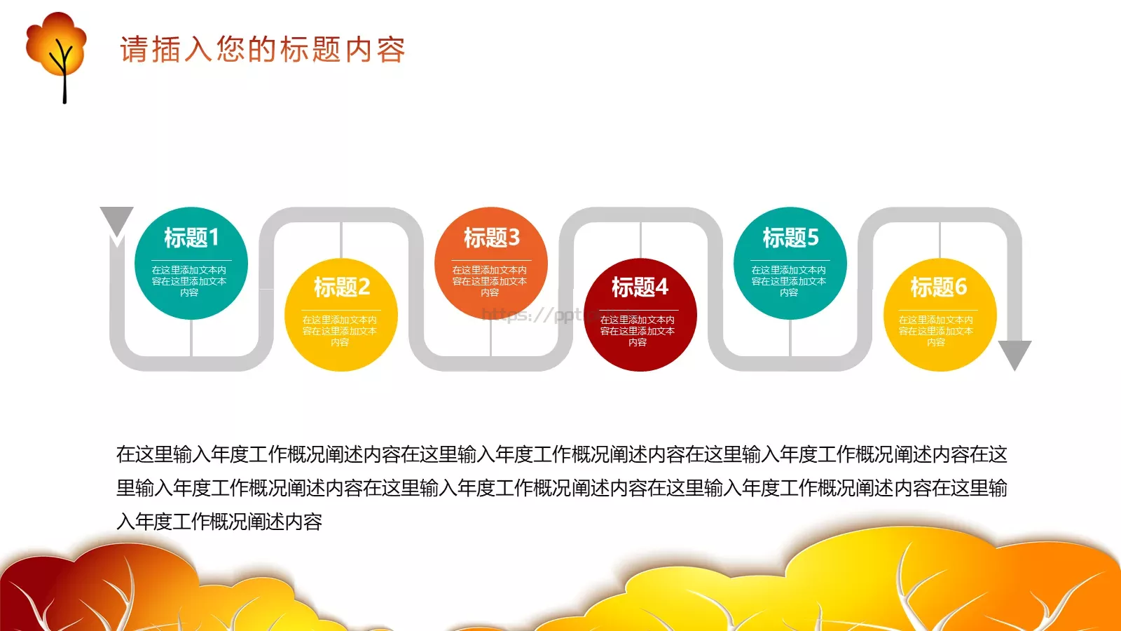 培训课件计划总结 第 24 页预览图