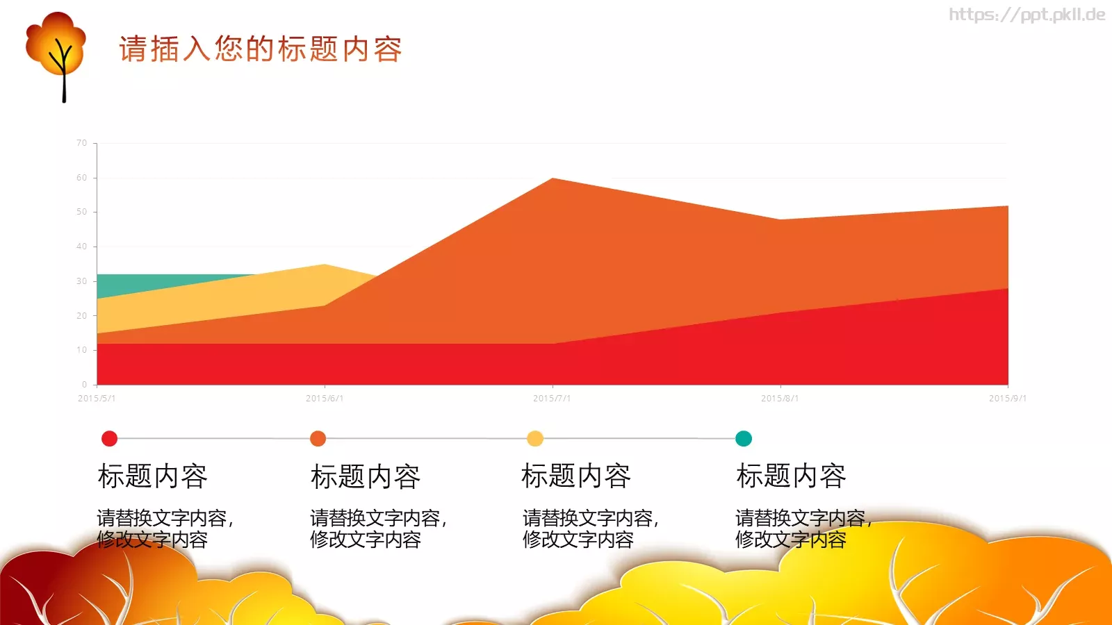 培训课件计划总结 第 22 页预览图