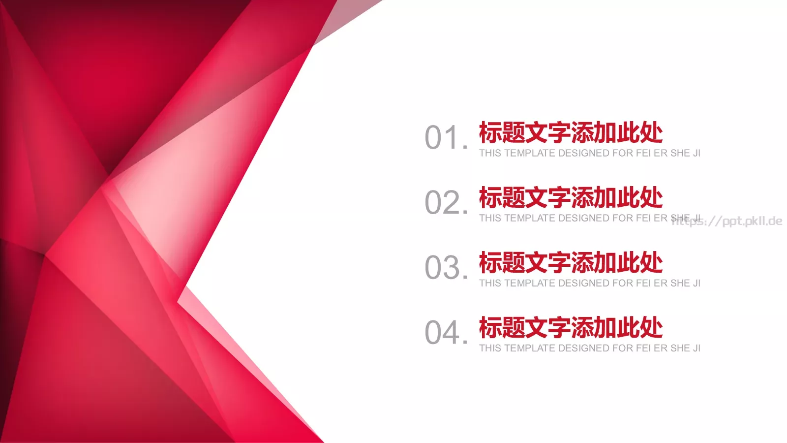 项目管理培训计划PPT模板 第 3 页缩略图
