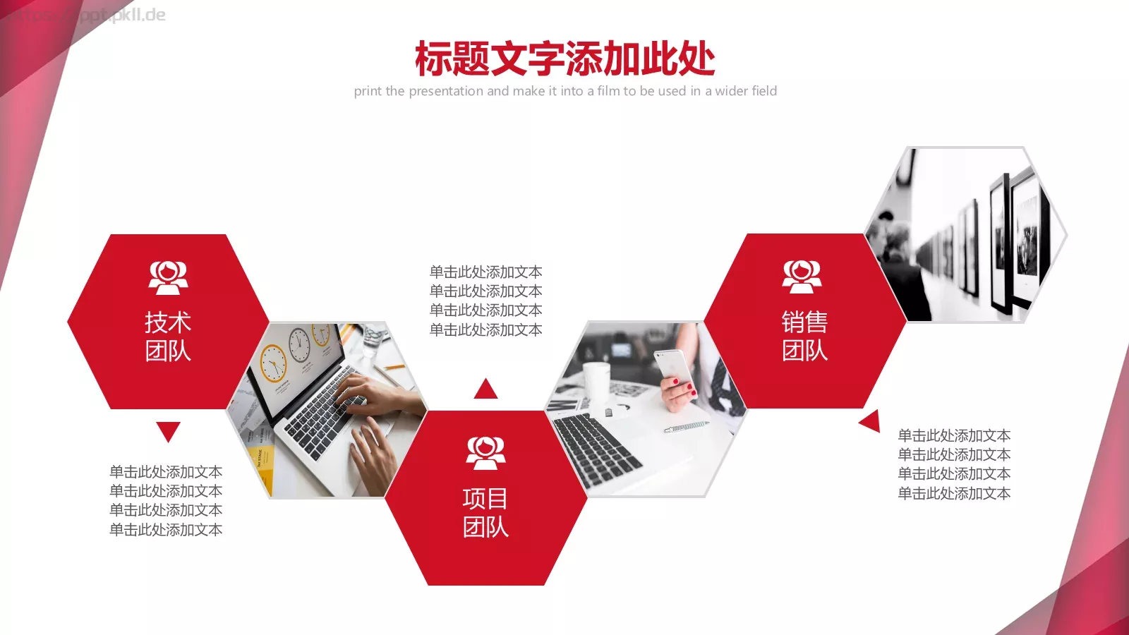 项目管理培训计划PPT模板 第 5 页预览图
