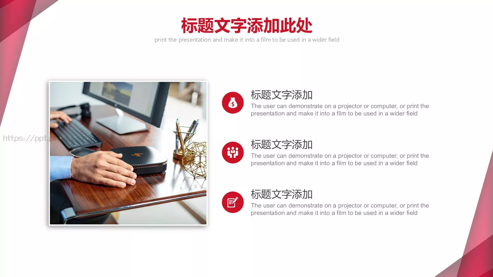 项目管理培训计划PPT模板 第 8 页预览图