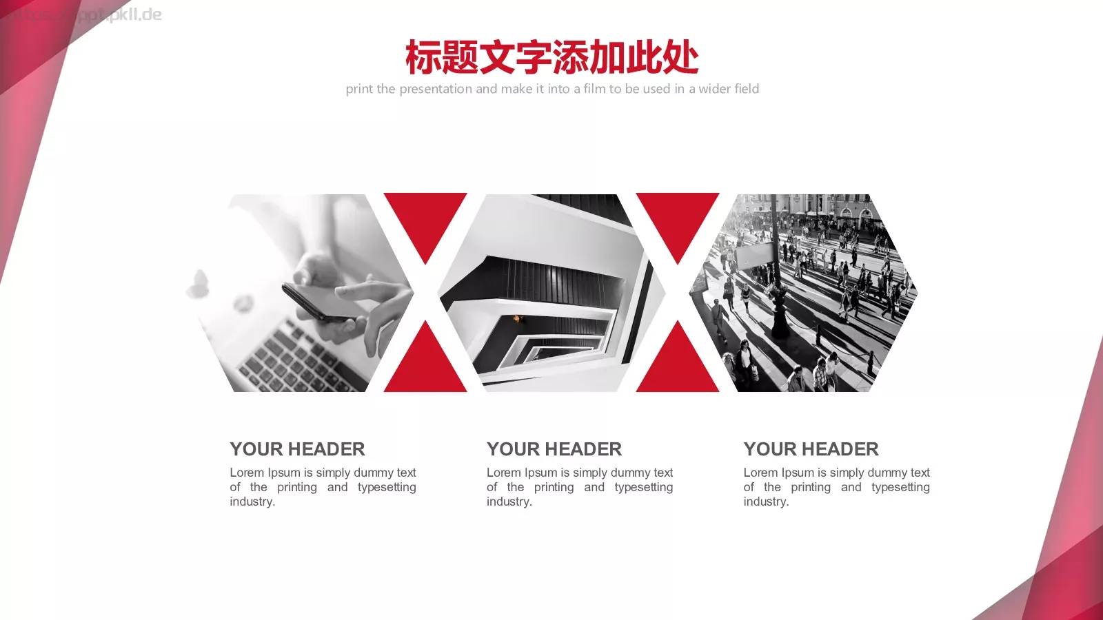 项目管理培训计划PPT模板 第 6 页预览图