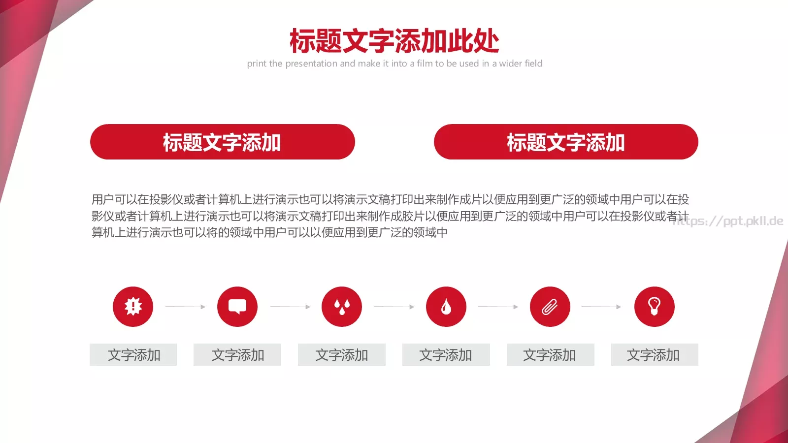 项目管理培训计划PPT模板 第 11 页预览图