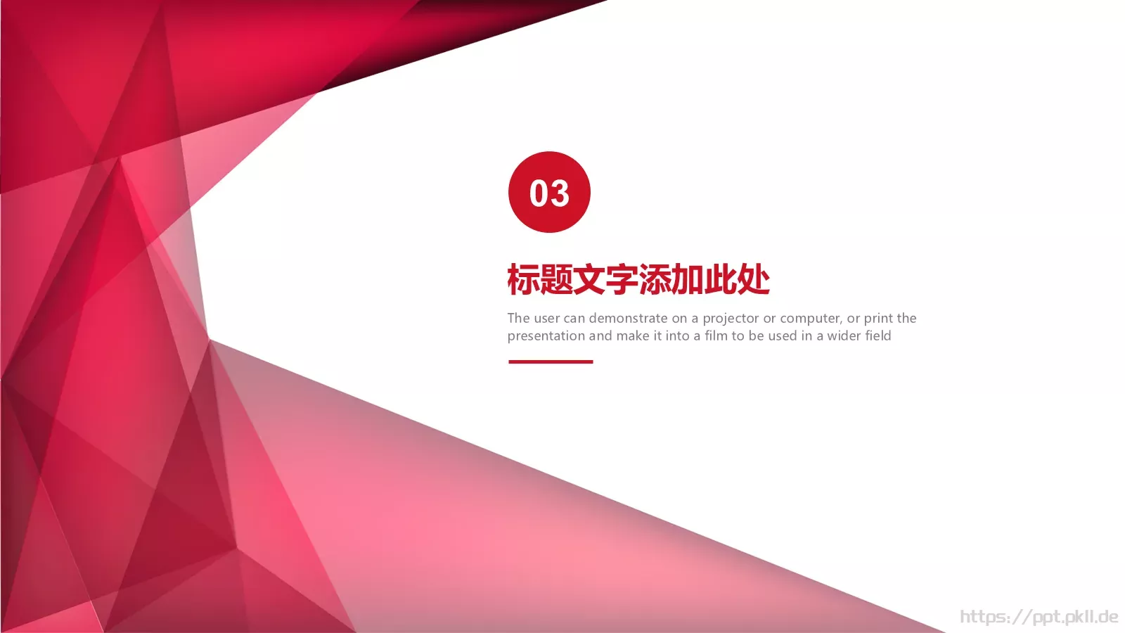 项目管理培训计划PPT模板 第 15 页预览图