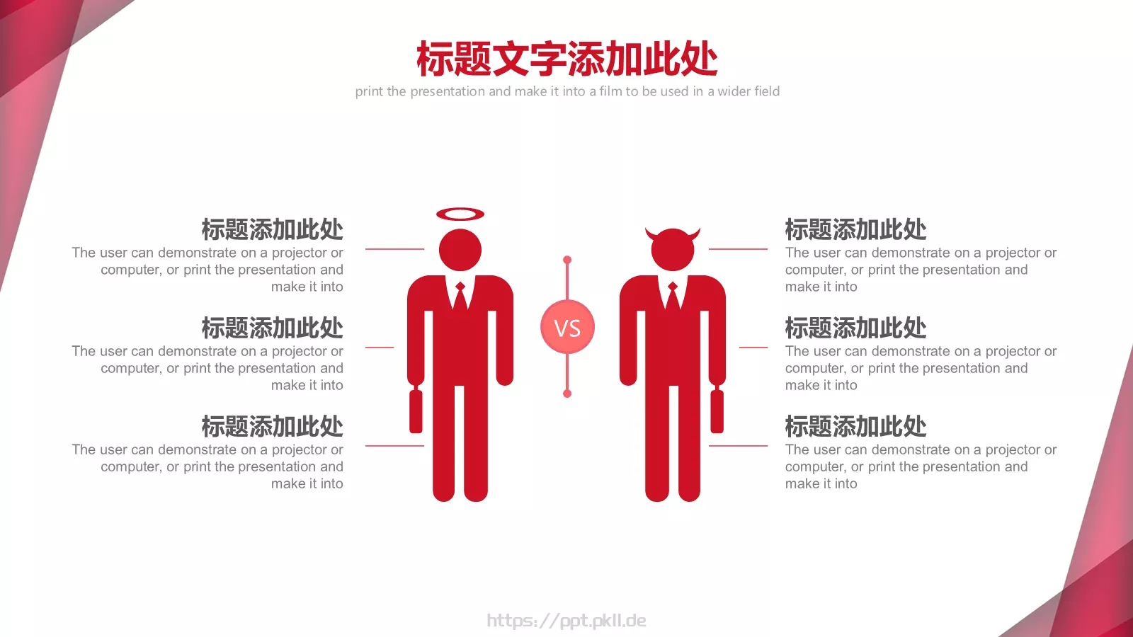 项目管理培训计划PPT模板 第 14 页预览图