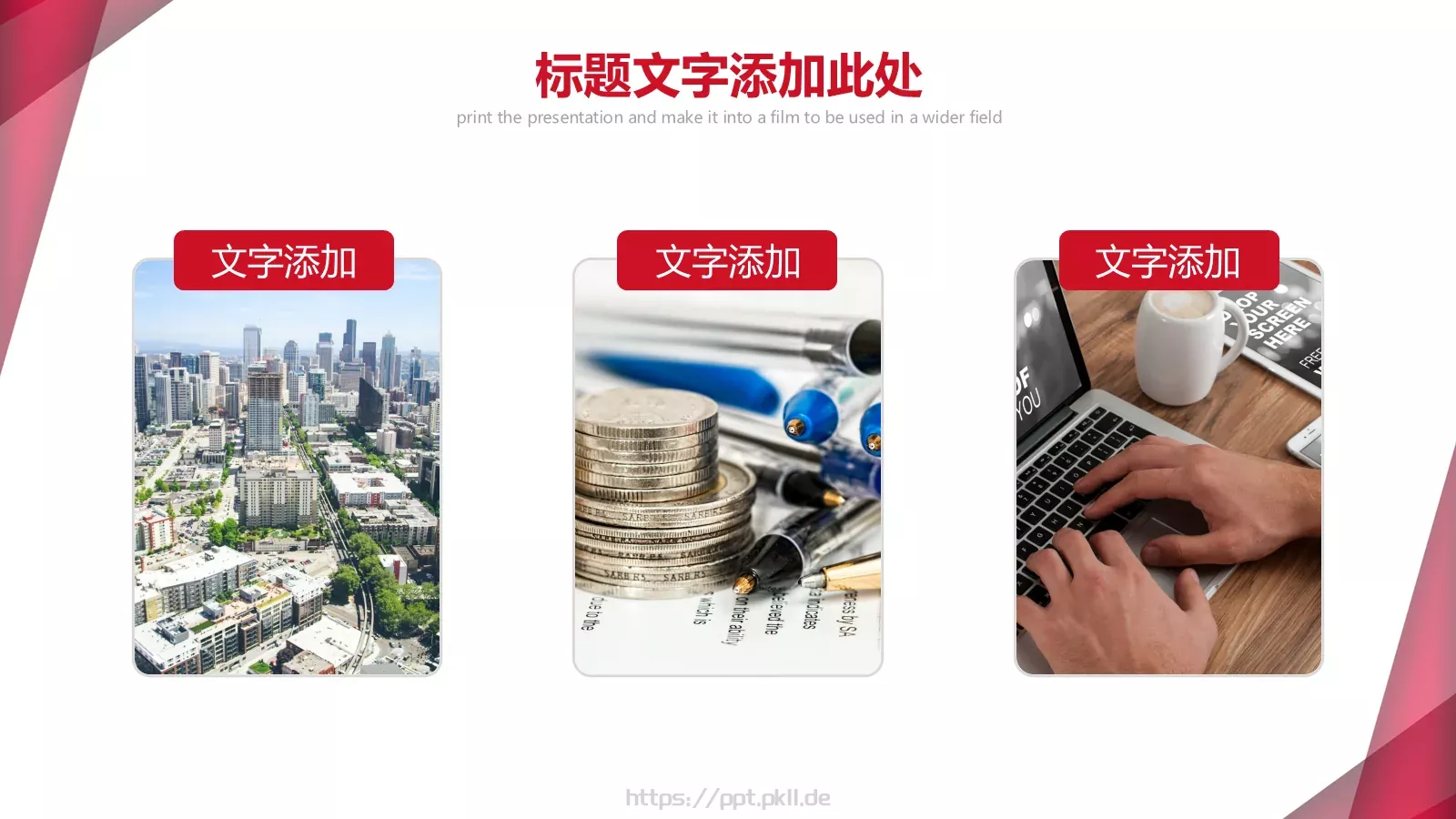项目管理培训计划PPT模板 第 16 页预览图