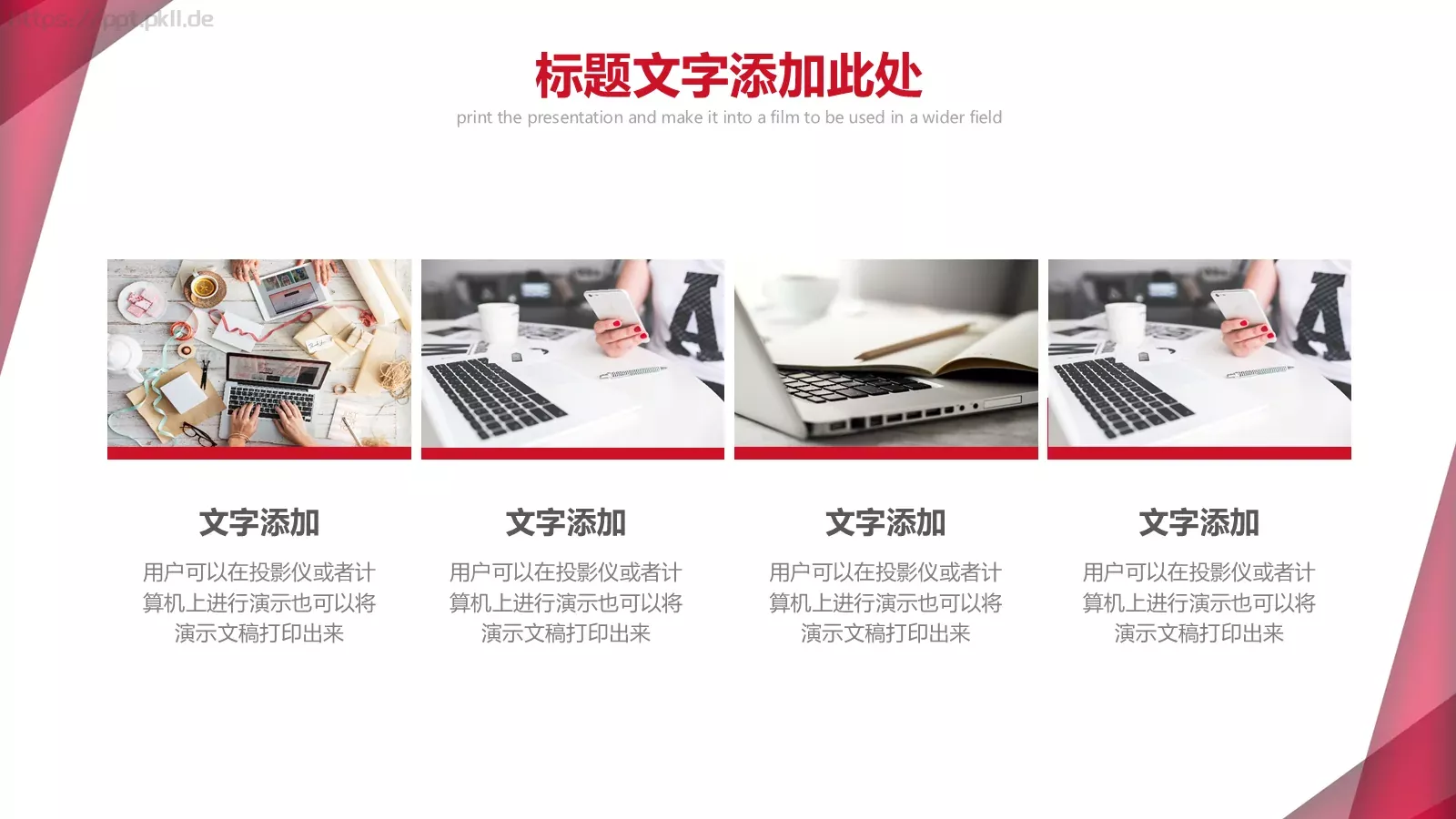 项目管理培训计划PPT模板 第 18 页预览图