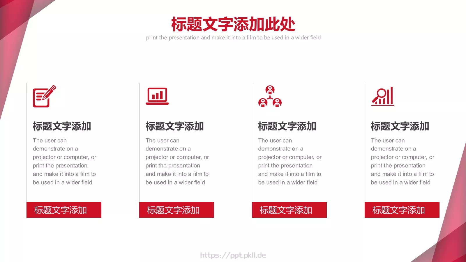项目管理培训计划PPT模板 第 20 页预览图