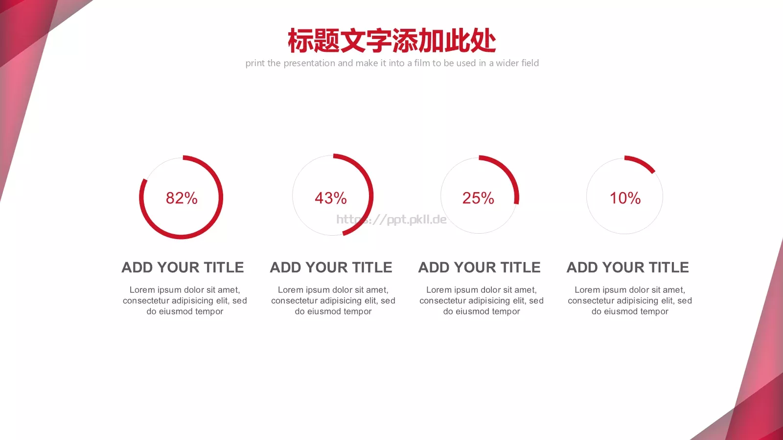 项目管理培训计划PPT模板 第 25 页预览图