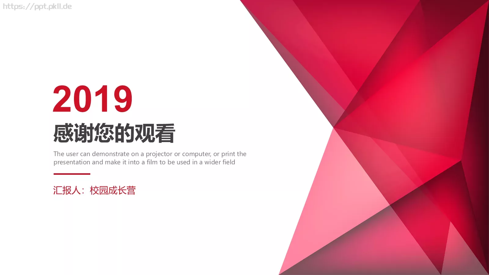 项目管理培训计划PPT模板 第 26 页预览图