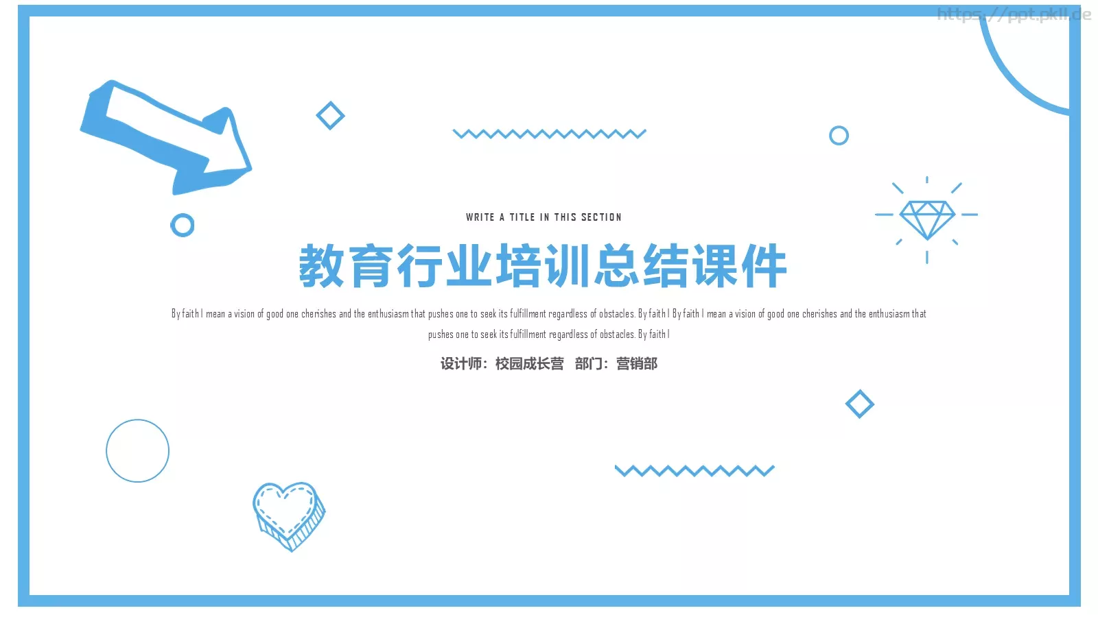 教育行业培训总结课件 第 1 页缩略图