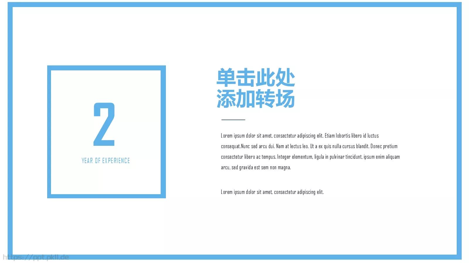 教育行业培训总结课件 第 7 页预览图