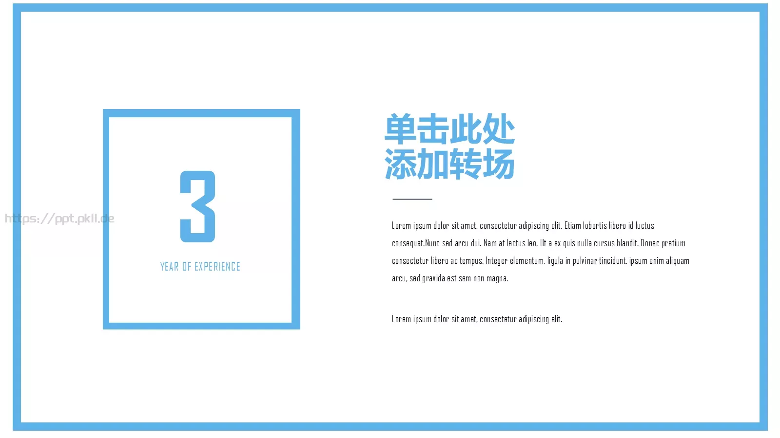 教育行业培训总结课件 第 12 页预览图