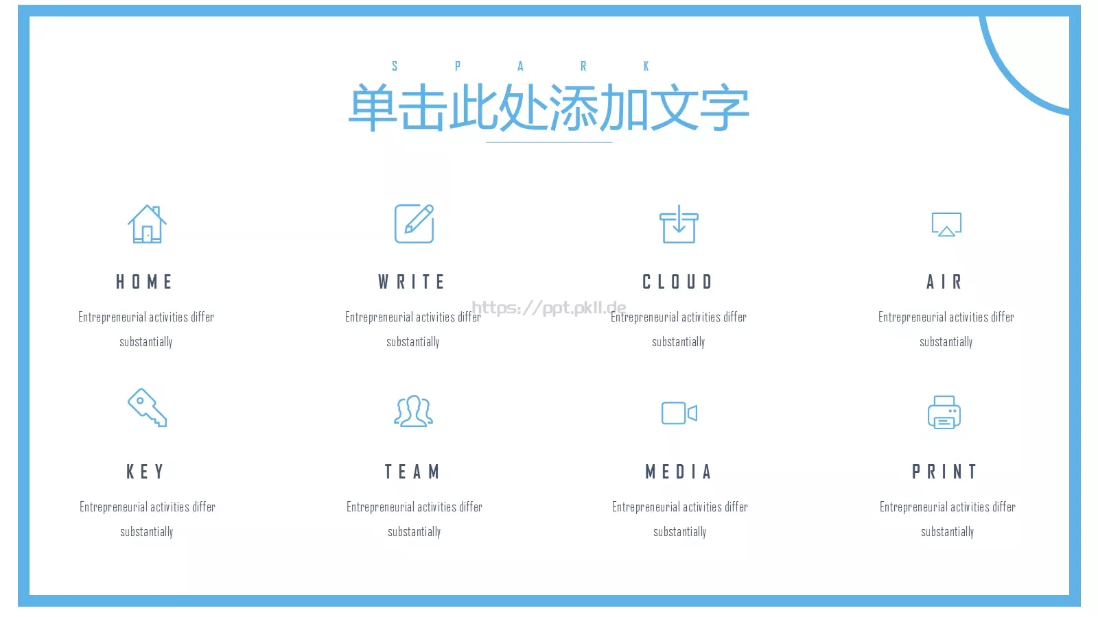 教育行业培训总结课件 第 20 页预览图