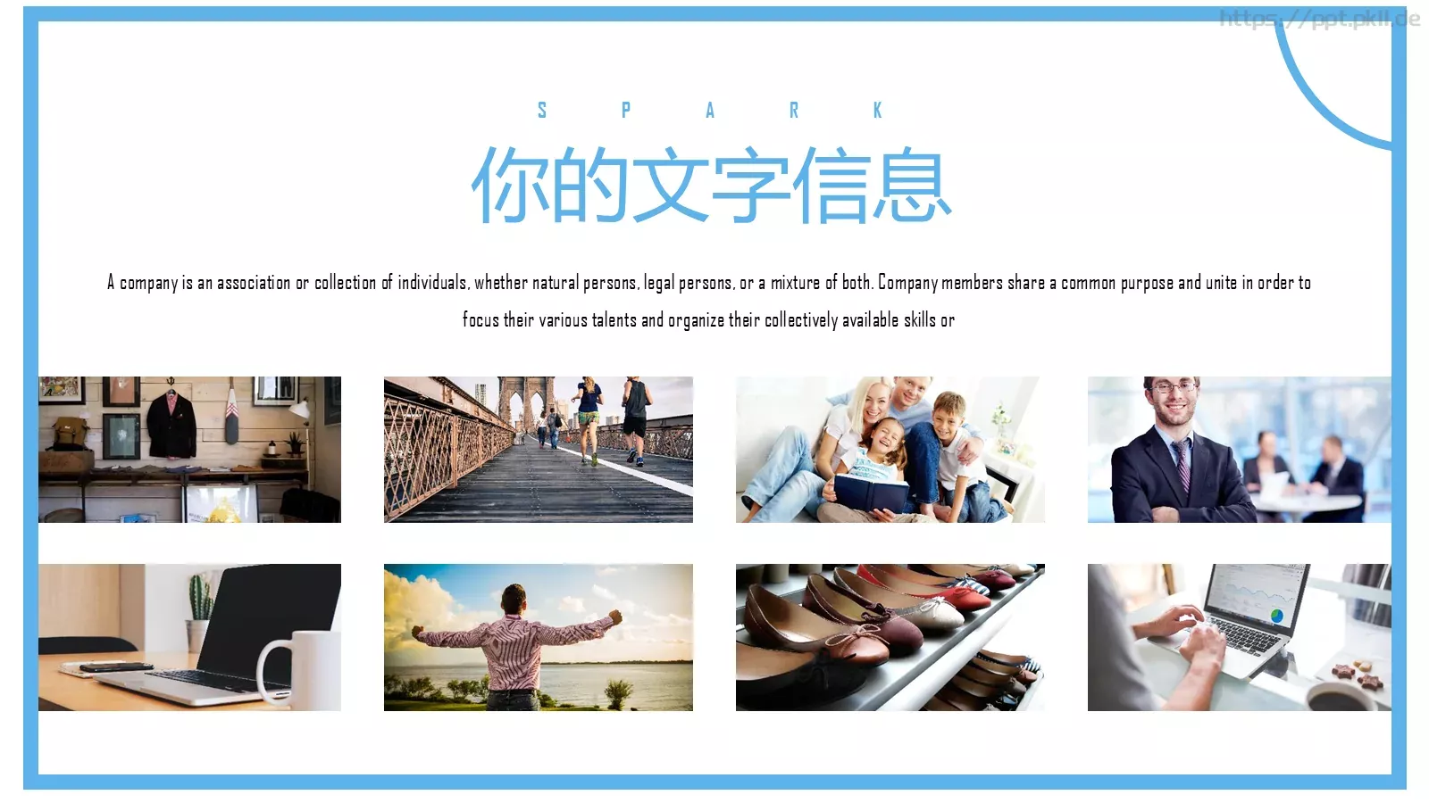 教育行业培训总结课件 第 23 页预览图