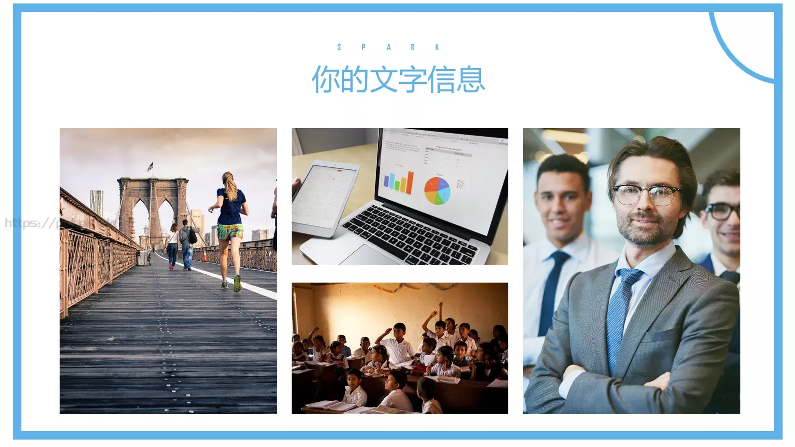 教育行业培训总结课件 第 24 页预览图