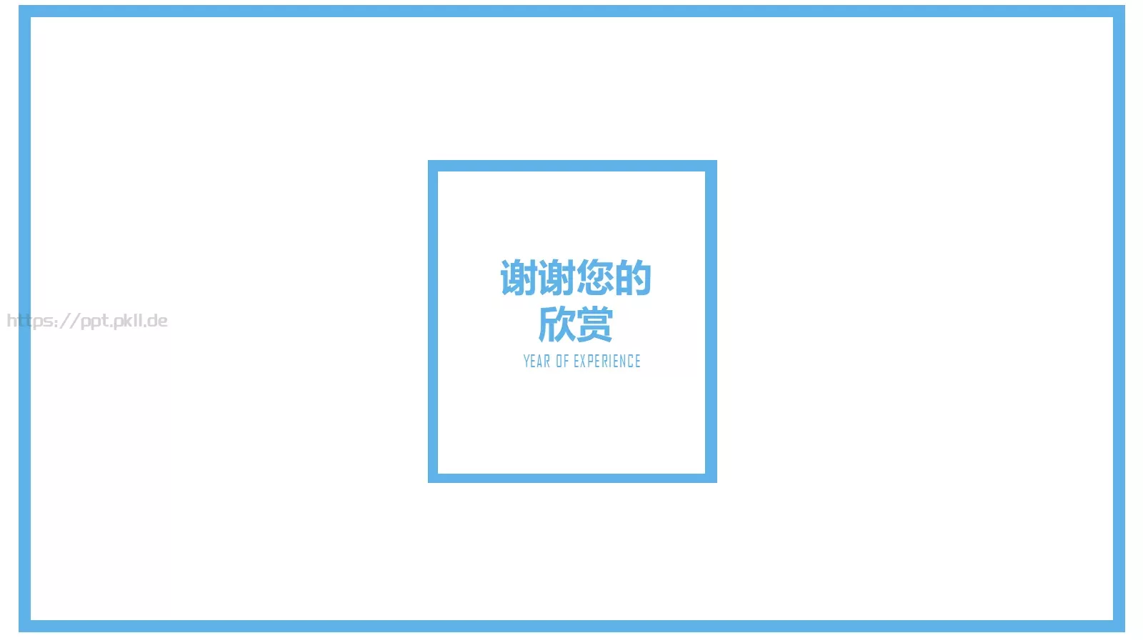 教育行业培训总结课件 第 25 页预览图