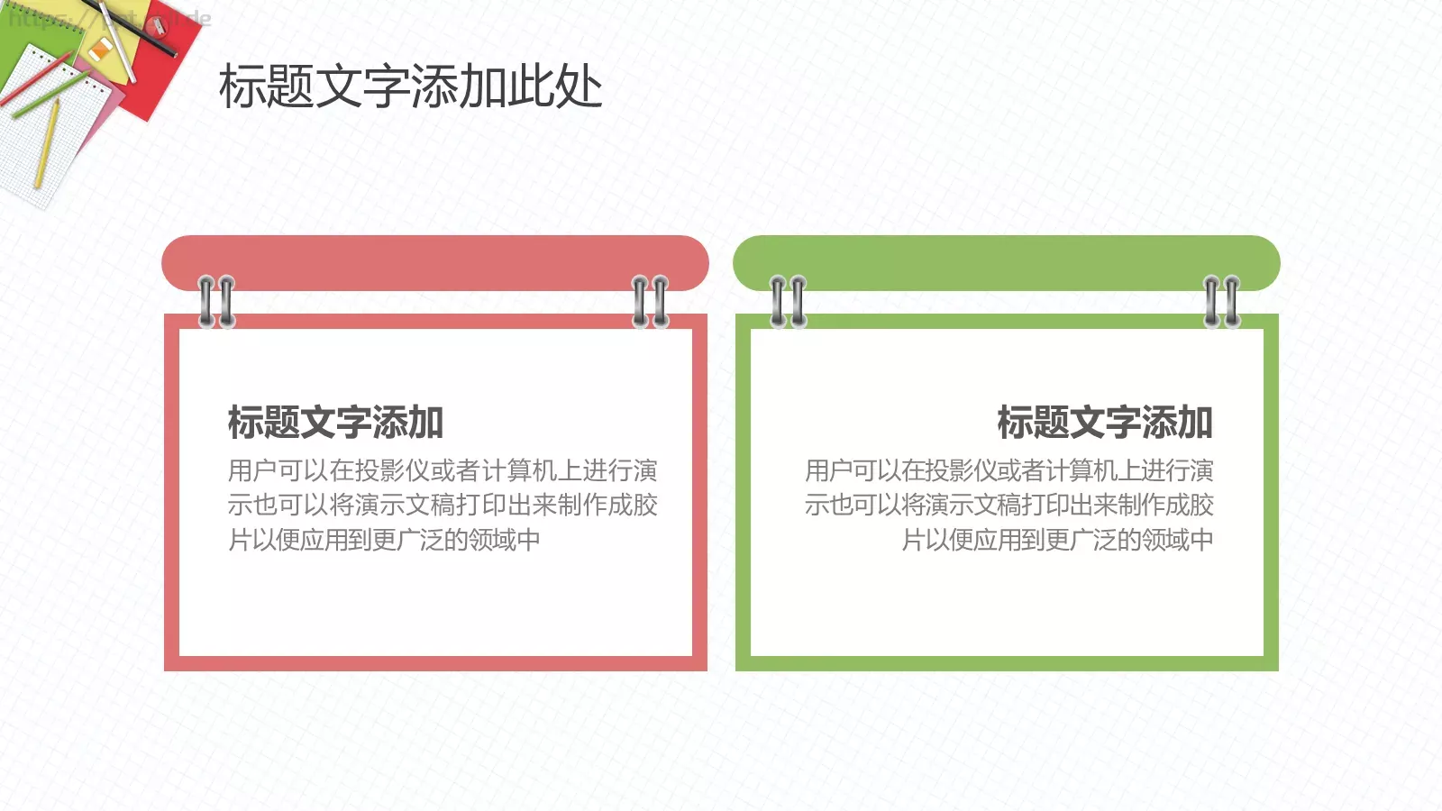 教师教育课件 第 10 页预览图