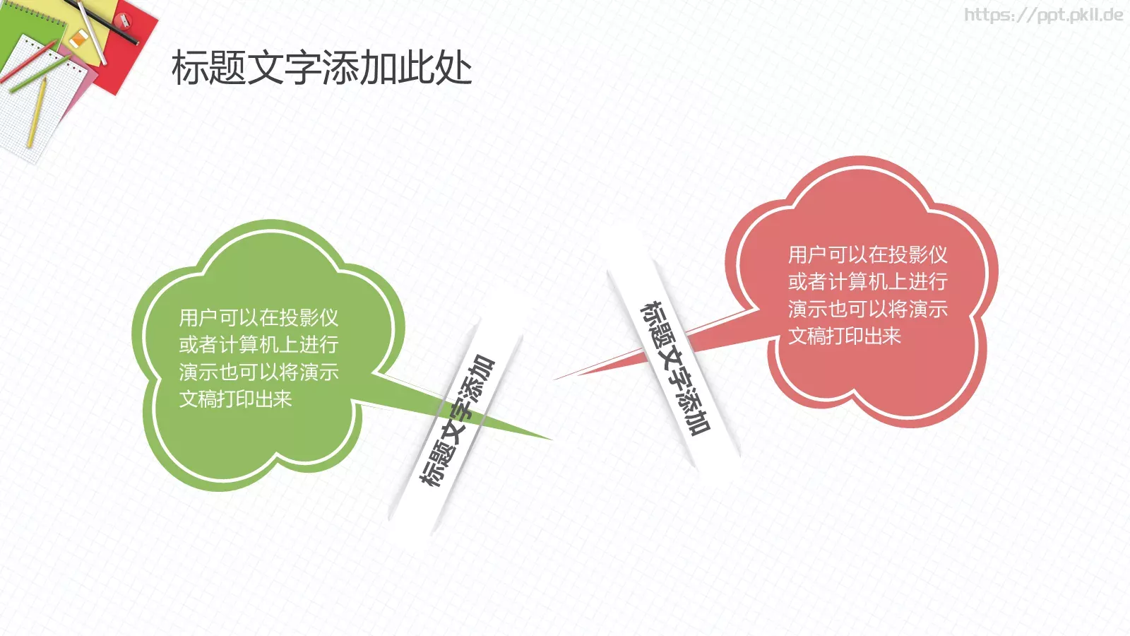 教师教育课件 第 15 页预览图