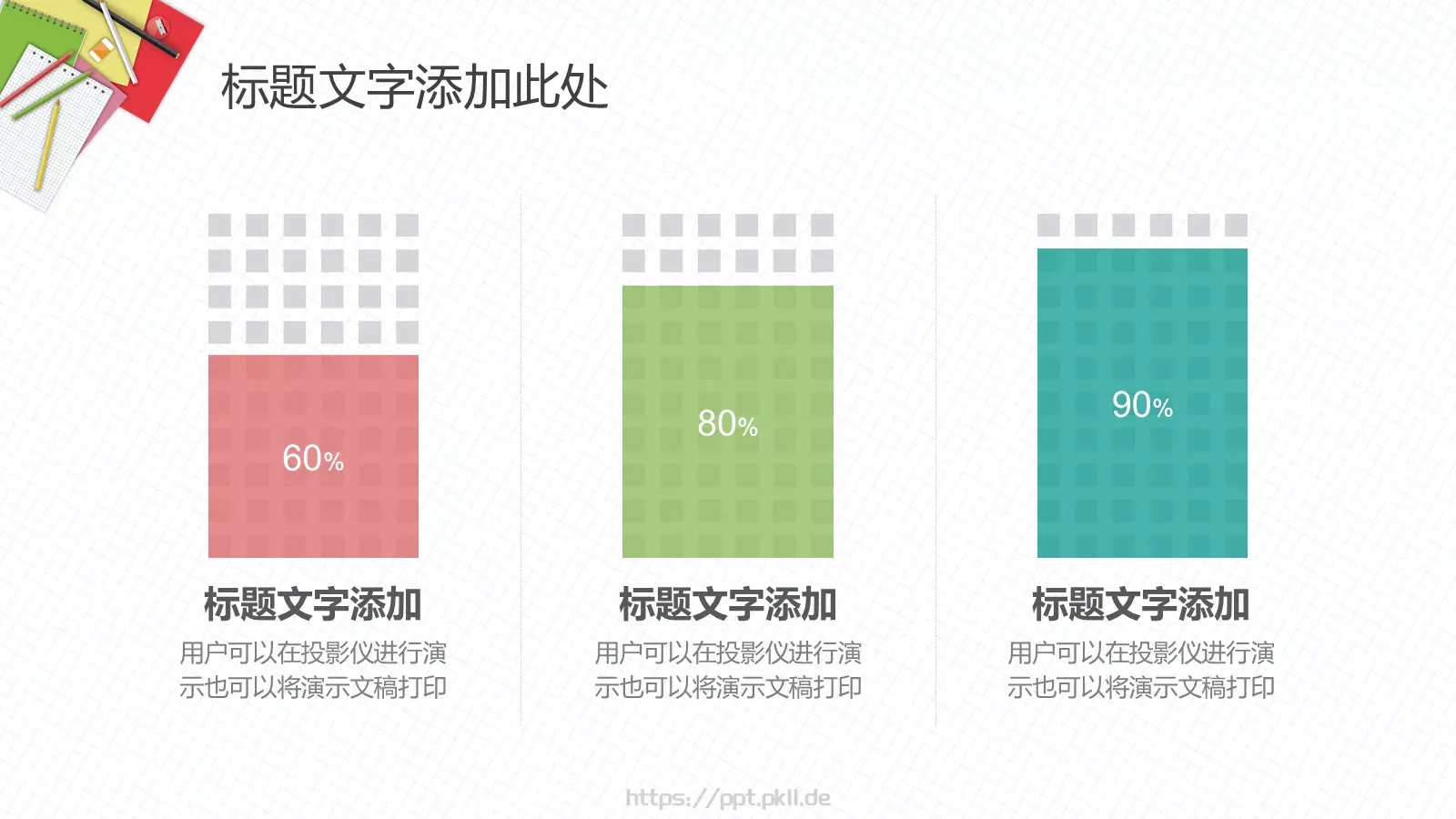 教师教育课件 第 18 页预览图