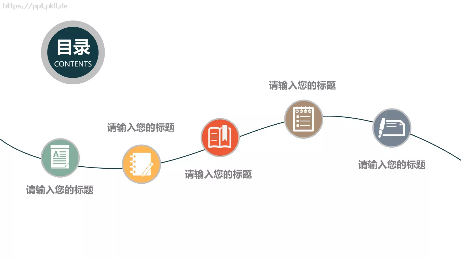 教育培训公开课工作计划工作报告PPT模板 第 3 页缩略图