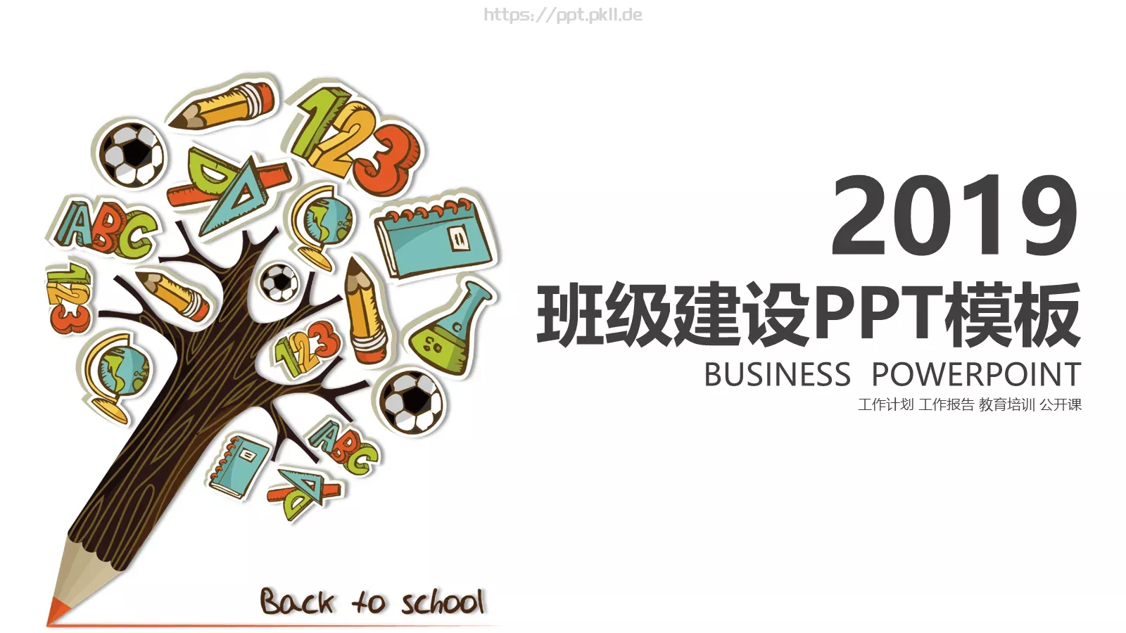 教育培训公开课工作计划工作报告PPT模板 第 2 页缩略图
