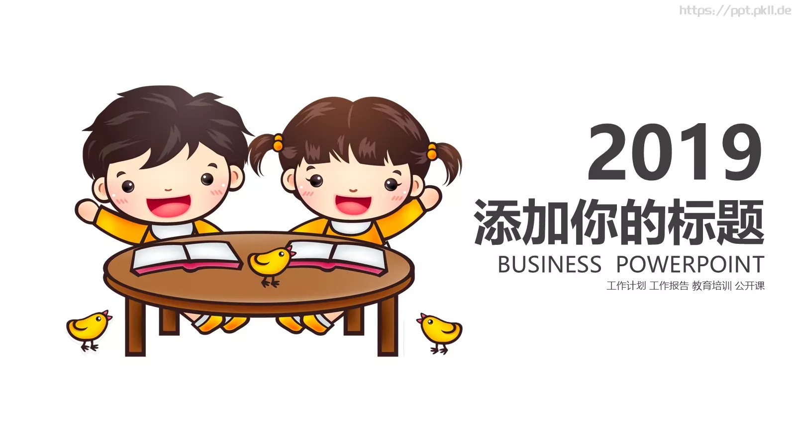 教育培训公开课工作计划工作报告PPT模板 第 4 页缩略图