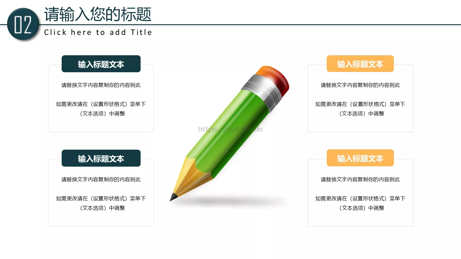 教育培训公开课工作计划工作报告PPT模板 第 10 页预览图