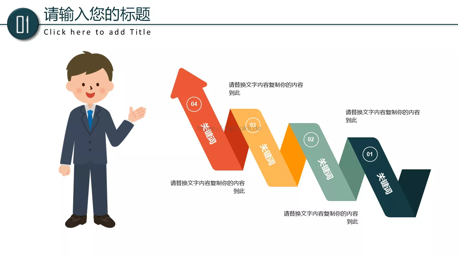 教育培训公开课工作计划工作报告PPT模板 第 9 页预览图