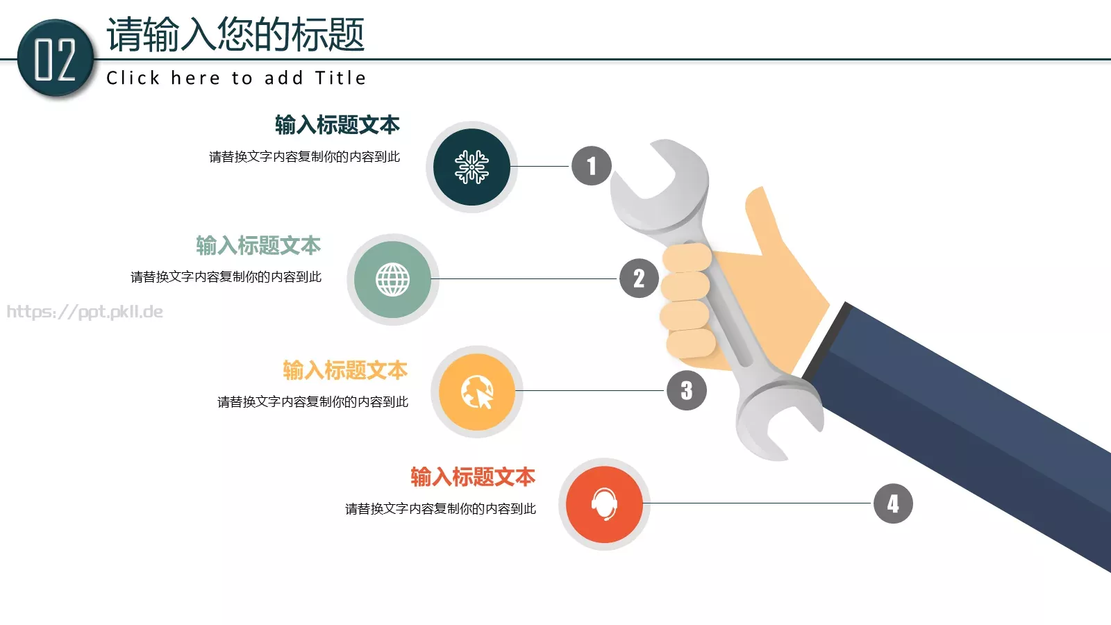 教育培训公开课工作计划工作报告PPT模板 第 12 页预览图