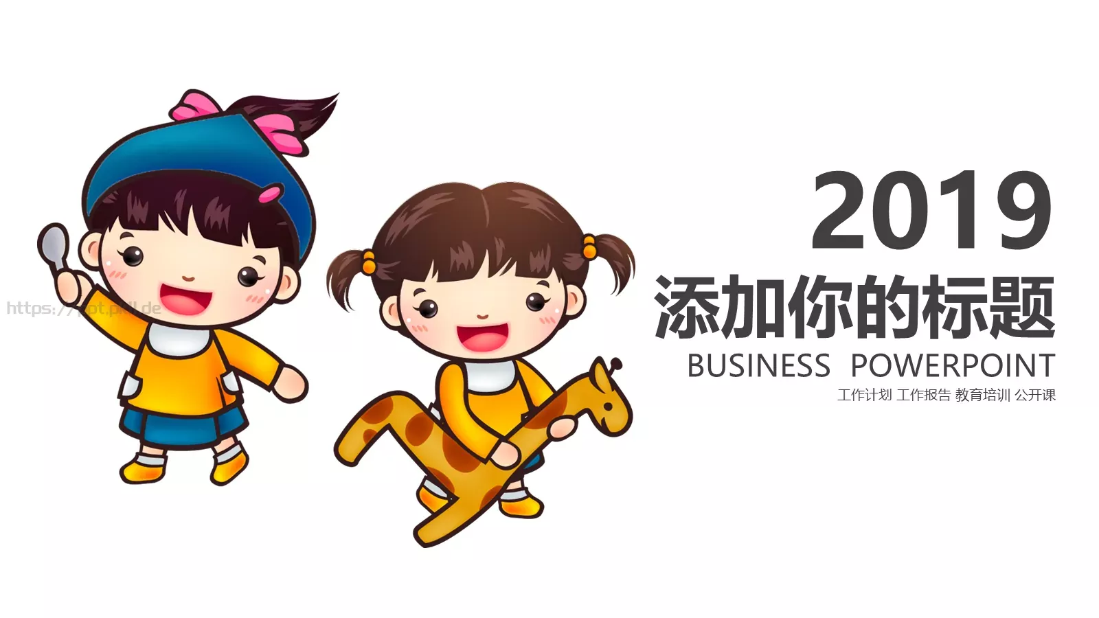 教育培训公开课工作计划工作报告PPT模板 第 11 页预览图