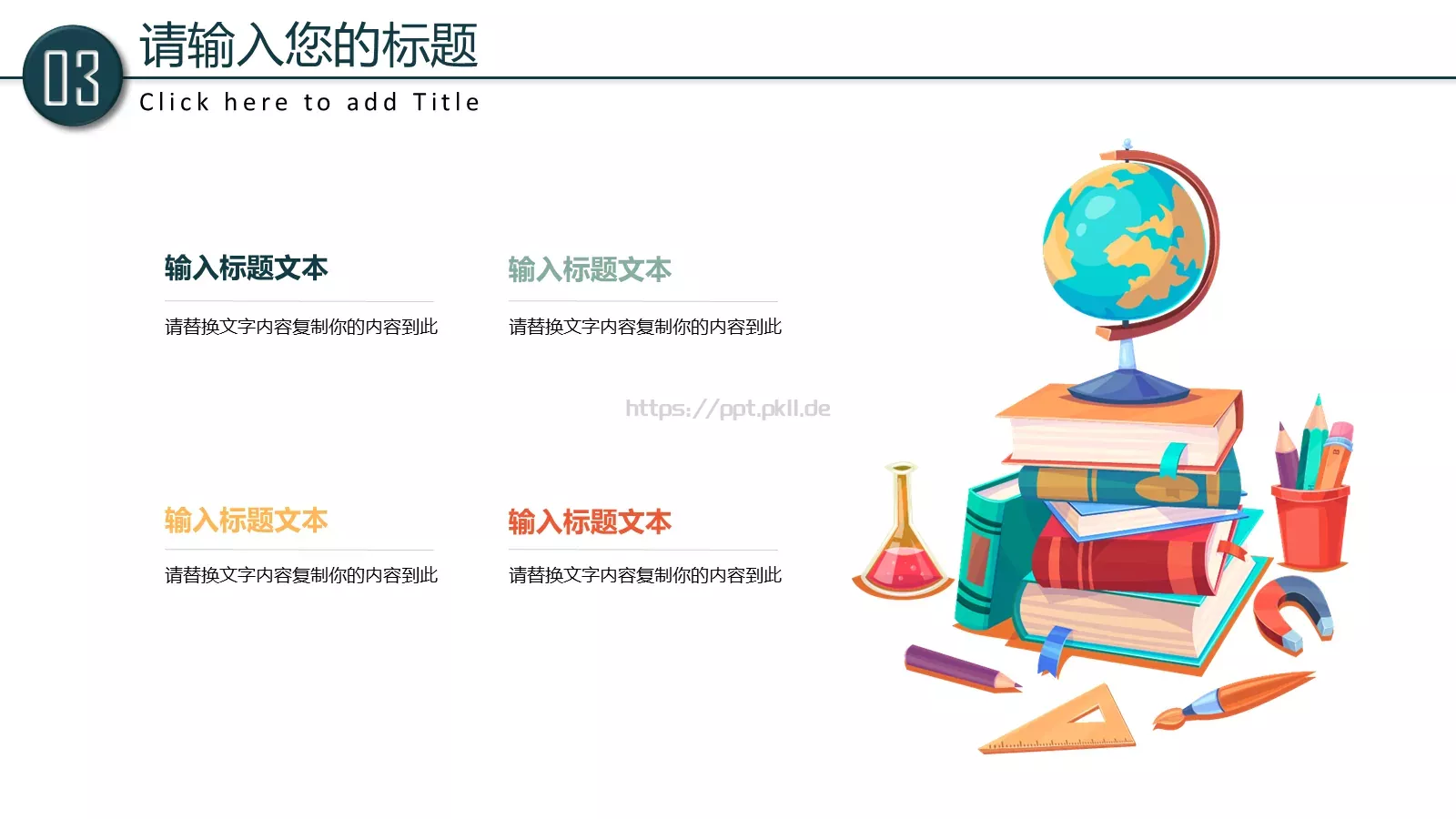 教育培训公开课工作计划工作报告PPT模板 第 15 页预览图