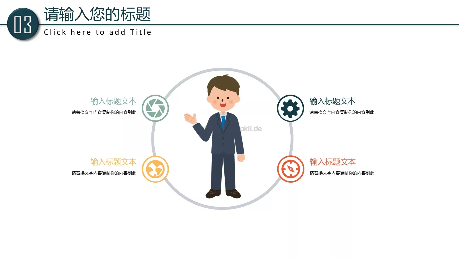 教育培训公开课工作计划工作报告PPT模板 第 18 页预览图