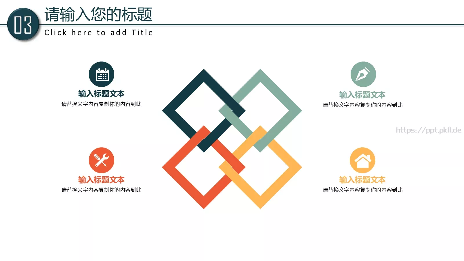 教育培训公开课工作计划工作报告PPT模板 第 19 页预览图
