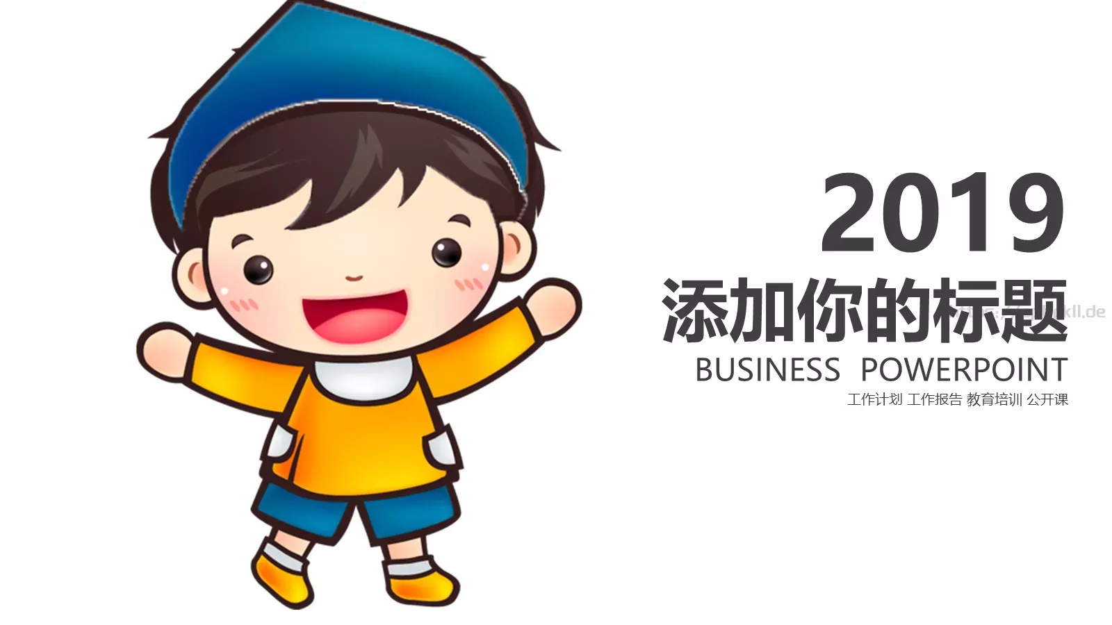 教育培训公开课工作计划工作报告PPT模板 第 21 页预览图