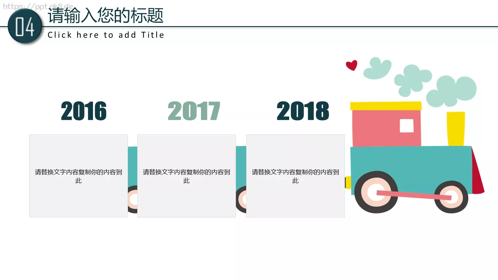 教育培训公开课工作计划工作报告PPT模板 第 22 页预览图