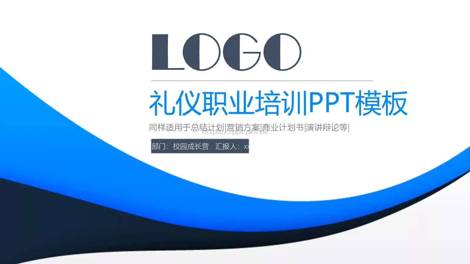 营销方案PPT模板 封面图