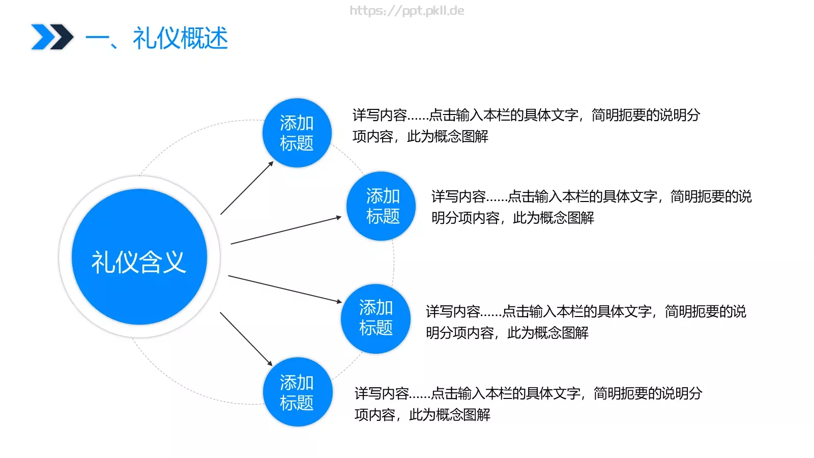 营销方案PPT模板 第 4 页缩略图