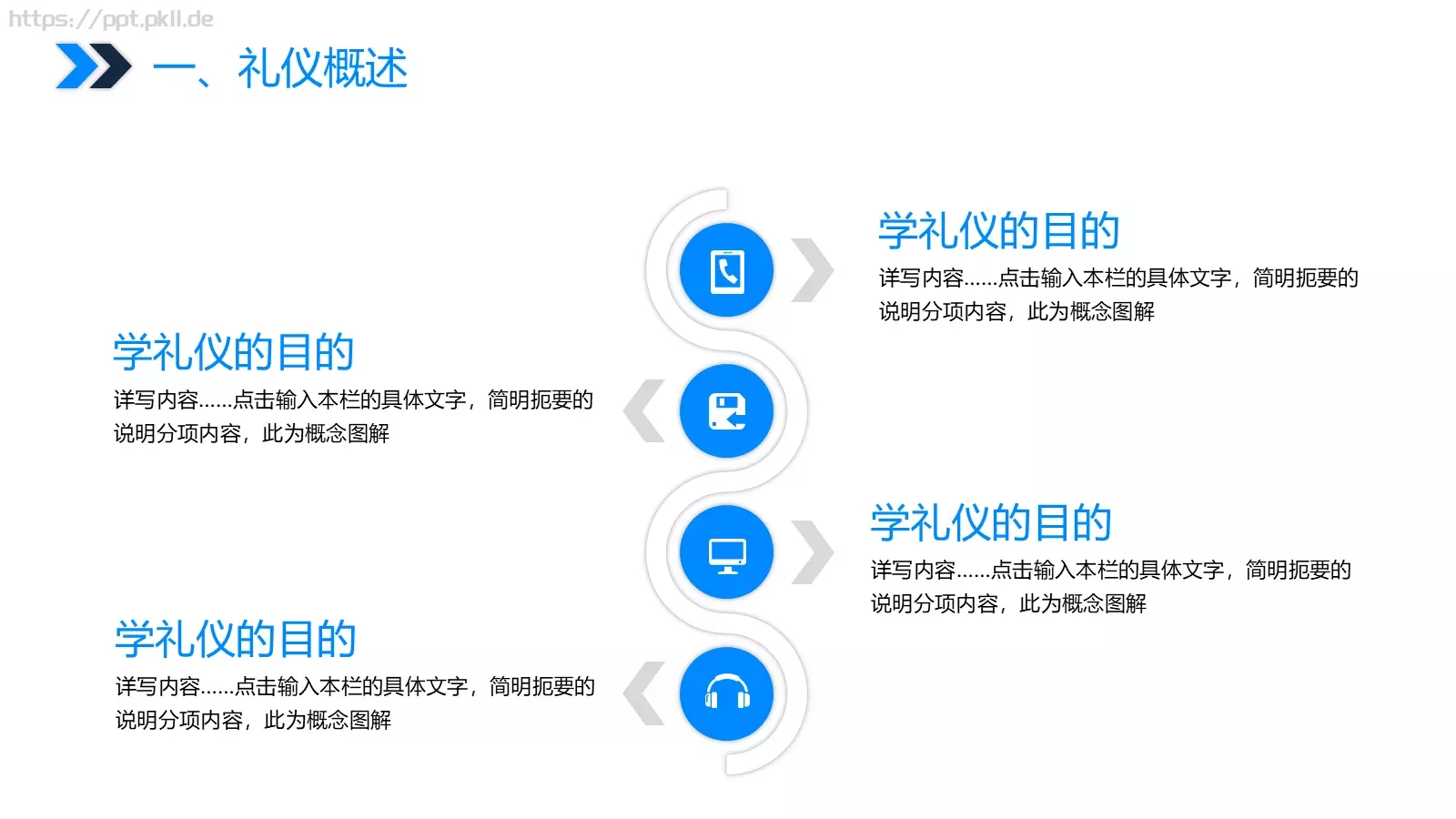 营销方案PPT模板 第 6 页预览图